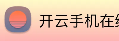 开云手机在线登陆官网 Logo